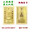 Venda Direta de Fábrica em Estoque de Cartão Dourado Geral e Cartão de Cobre Marechal de Che Kung Temple, Sha Tin, Hong Kong