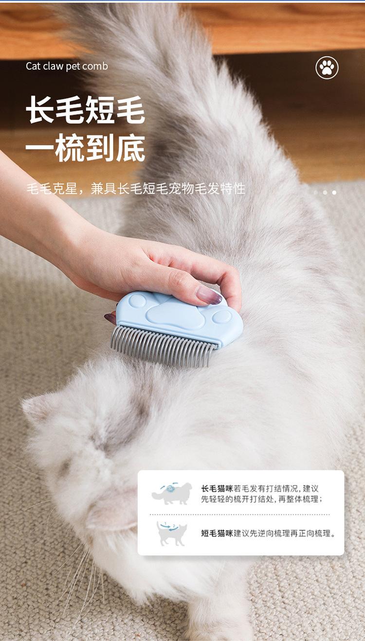 贝壳宠物梳毛梳_07.jpg