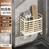 Soporte para Palillos Jaula para Palillos Caja de Almacenamiento para Palillos Estante de Pared para Cocina Hogar Estante para Cucharas Estante de Almacenamiento con Drenaje Cesta para Palillos