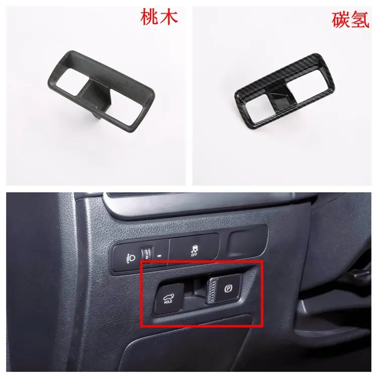 电子手刹.jpg