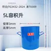 Matraz aforado estándar, 1 litro a 30 litros, aparato para prueba de densidad aparente de concreto de 50L, 15L, engrosado