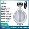 Válvula de Mariposa Tipo Wafer con Sello Suave de Acero Inoxidable 304316L Disco de Turbina D371X-16P Placa de Titanio Desulfuración Dn46581002