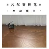 Parquet Artístico Francés Versalles Madera Maciza Compuesto Multicapa Roble Nogal Negro de Alta Calidad Calefacción por Suelo Radiante
