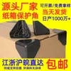 Protectores de Esquina de Plástico para Cartón Muebles Cartón para Alimentos Tablero de Cartón Gabinete Logística Empaque Adhesivo Negro Modelo 50 Esquina Protectora Anticolisión