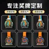 Medalhas de metal personalizadas para eventos esportivos, maratonas, medalhas de ouro, prata e bronze, medalhas de esmalte feitas sob medida para competições de jardim de infância