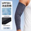 Mangas de Seda Gelada Real da Amazon para Dirigir Proteção Solar Anti-UV Braçadeiras de Verão para Exterior Refrescantes Proteção Solar Mangas para Ciclismo