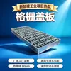 Plataforma de Grade de Aço Galvanizado por Imersão a Quente 85um Jurong Industrial de Singapura Anti-derrapante de Carga Pesada Grade Galvanizado por Imersão a Quente
