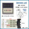 Relé de Tiempo DH48S-S Controlador de Temporizador de Ciclo 1Z 2Z Pantalla Digital 12V 24V 220V
