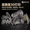 Impresión 3D de Modelos Transparentes de Resina Fotosensible ABS y PLA, Carcasa de Prototipo Industrial Translúcida Personalizada, Pulido y Acabado
