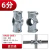 Conector de Junta de Tubo de Acero para Invernadero de 20/25/32mm Hebilla Fija para Tubo Redondo de Cobertizo Accesorios de Instalación sin Soldadura