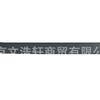 Para la cubierta protectora del portón trasero de Nissan 93486-9BF0A NI1904101