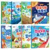 Ciencia Mágica: Conjunto Completo de 8 Volúmenes de Libros Ilustrados de Divulgación Científica Infantil sobre Ocho Temas - Océano, Dinosaurios, Plantas, Clima y el Universo