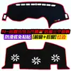 Adequado para Honda Accord Geração 9/9.5 Console Central Protetor Solar Tapete Modificação Interna Proteção Solar Tapete de Isolamento Térmico