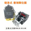 Polipasto Eléctrico Carcasa de Aluminio Contrapeso Interruptor de Límite Interruptor de Límite de Altura Tipo LX3-11H Interruptor de Límite de Carrera Anti-Colisión