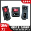 Enchufe de alimentación dos en uno con interruptor, 8 pines AC-03D, enchufe de 8 pines con interruptor