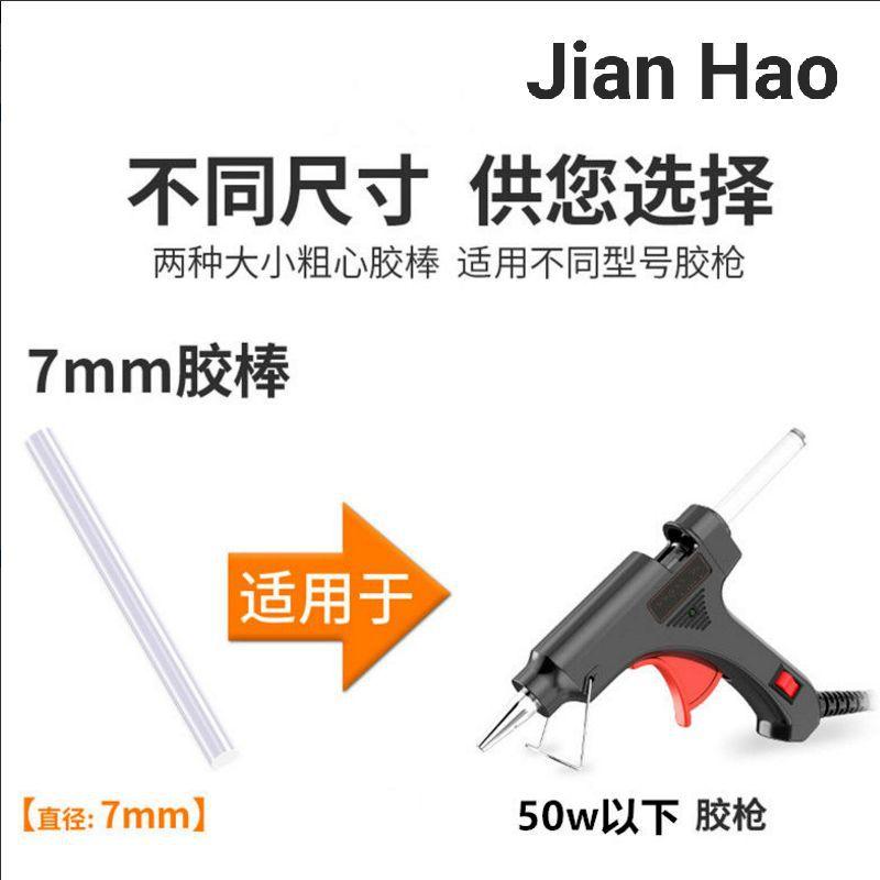 胶棒 配图 第一个 必选