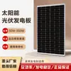 Panel Solar Monocristalino de 100W200W300W Panel de Generación de Energía Sistema de Generación de Energía Fotovoltaica 12V24V Uso Doméstico