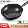 Yiyalu Sartén de Superficie Espejo Escama de Pescado Sartén Tradicional de Hierro Sartén Wok Forjada a Mano de Estilo Antiguo Sartén Doméstica Antiadherente Sin Recubrimiento
