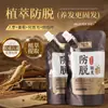 Champú Qianfei Ginseng Anticaída de Cabello Más Vendido Espuma Limpiadora Refrescante Champú Herbal Anticaída y Fortalecedor del Cabello