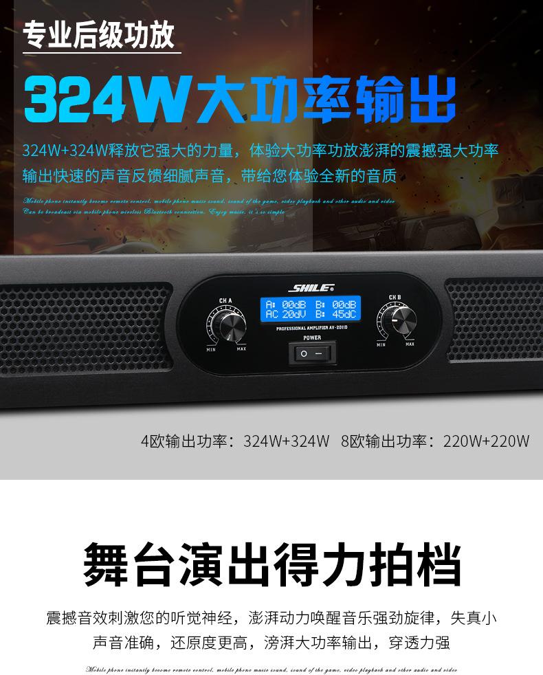 BX115+AV2011D+调音台详情_16