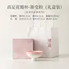Taza de Pétalo con Pie Alto y Esmalte de Cristal Horneado en Horno Estilo Chino Taza de Maestro Cerámica para el Hogar Set de Té Gongfu Taza Individual para Cata de Té Caja de Regalo