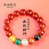 Pulseira de Ágata Vermelha Natural com Cinco Deuses da Fortuna, Contas de Ágata da Fortuna, Joia de Mão de Cristal, Pulseira para Homens e Mulheres, Presente de Aniversário para o Ano de Nascimento