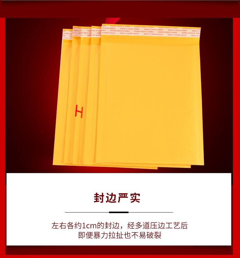 黄色牛皮纸气泡袋详情_11