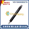 Suministro de Inyector de Combustible Vg1560080276 Kbel132P110 para Weichai Wd615