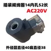 Bobina de Válvula Solenoide Hidráulica DSG-02/03, Bobina de Válvula Cartucho 4we6/4we10 220/24V/110v/12v