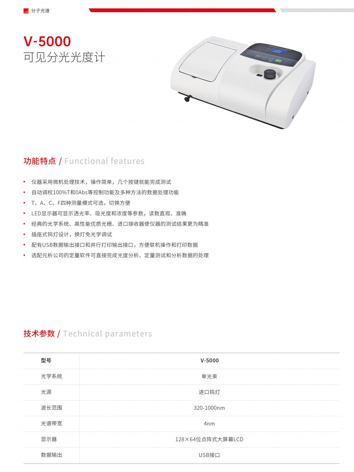 05 V-5000.png