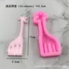 Molde de silicone grande e pequeno de girafa, molde de chocolate, açúcar, bolo infantil, decorativo, gota, goma, aromaterapia, molde de vela de gesso