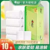 Papel Higiénico sin Rollo Central Lenguaje del Té Corazón a Corazón, Papel Higiénico Especial para Mamás y Bebés Humectable con Agua, Papel Higiénico Grueso de Rollo Grande para Mamás y Bebés