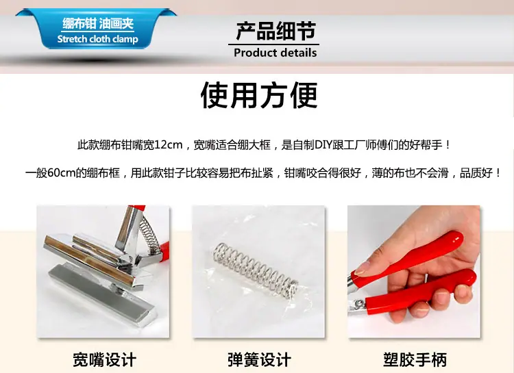 绷布钳详情_04