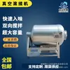 Máquina amasadora de carne seca Daxing máquina amasadora al vacío de frecuencia variable equipo automático para rellenar salchichas y marinar