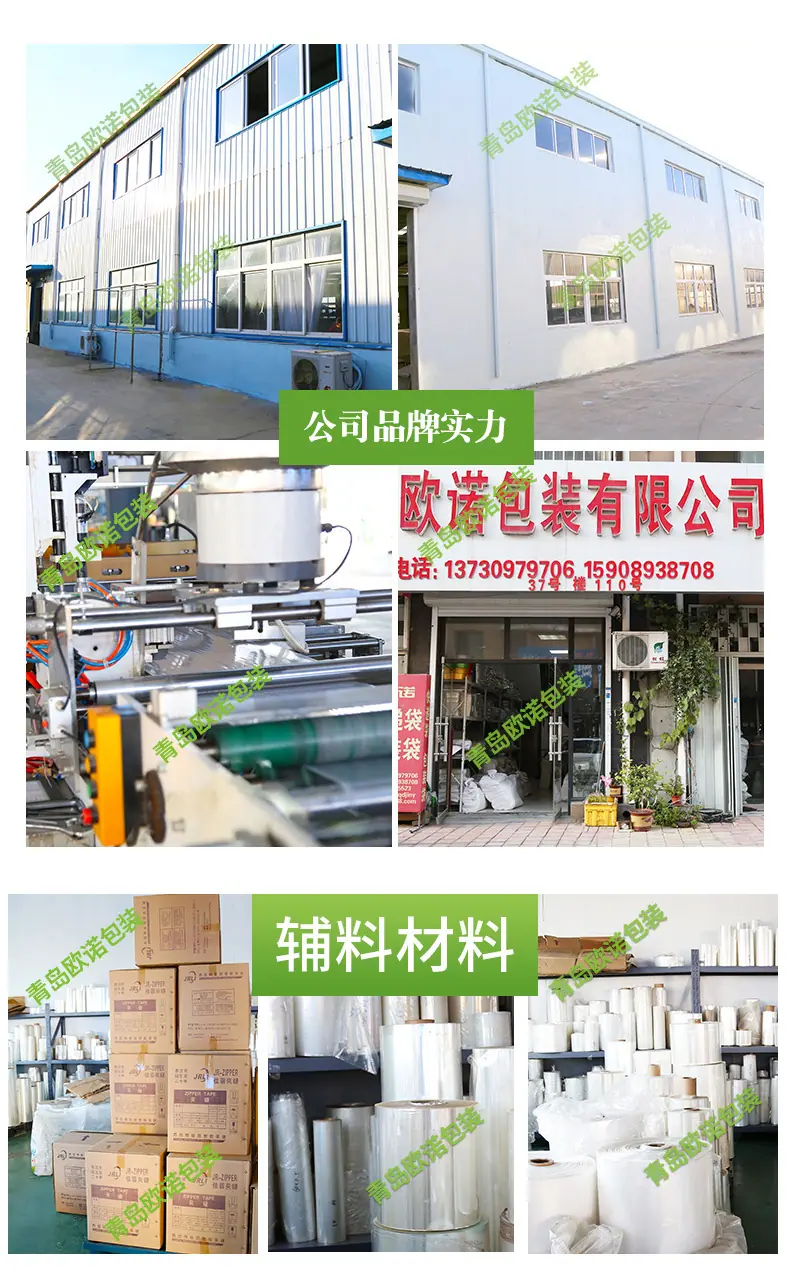 公司品牌+辅料