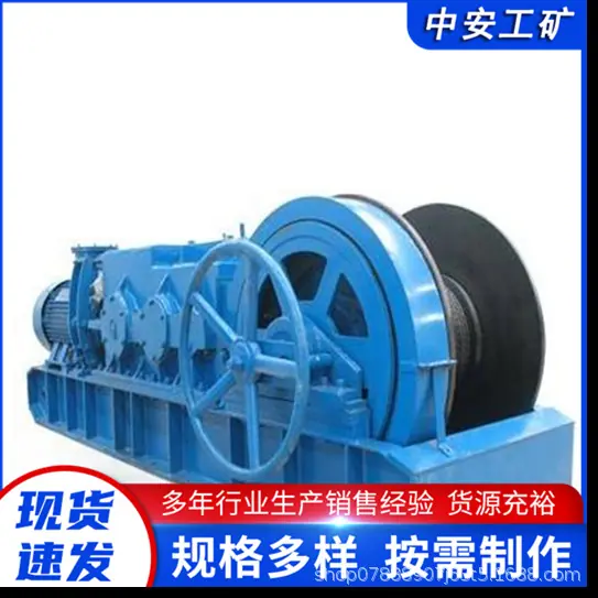 提升JSDB-19双速绞车