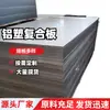 Painéis de Alumínio-Plástico de 3mm e 4mm para Decoração de Paredes Internas e Externas, Painéis Compostos de Alumínio-Plástico Prata-Cinza, Fabricante de Placas de Porta e Placas de Publicidade