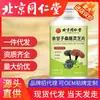 Comprimidos de Phyllanthus, Amora e Ganoderma Beijing Tongrentang Douku Transmissão ao Vivo Produto Popular Pu Jianchen 120/Caixa Pronto para Entrega