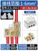 Divisor Tipo T Terminal de Conexión Rápida de Alta Potencia Conector de Derivación de Cable T Herramienta de Conexión Una Entra Dos Salen Cuatro Salen