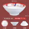 Tazón de Melamina para Fideos de Uso Comercial, Tazón Pequeño de Sopa de Fideos de Res Chongqing, Plástico Imitación Porcelana Antirrompible Tazón de Fideos Caracol, Especial para Negocios de Fideos
