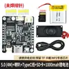 ASRPRO5.0 Placa de Desarrollo de Reconocimiento de Voz Offline Módulo de Control por Voz para el Hogar Tianwen Placa Base Central DIY
