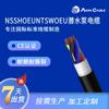 Cable de bomba sumergible NSSHOEU/NTSWOEU con certificación CE Cable sumergible de caucho estándar europeo