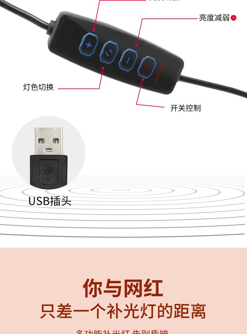 补光灯-详情图-新_09