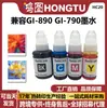 La Tinta para Impresora Canon es Compatible con Ca Non Gi-890/Gi-790 y es Adecuada para Tinta de Relleno G2800/3800