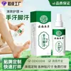 Spray Herbal de Yunnan para Suor nas Mãos e Pés, uma Solução Mágica Antitranspirante para Suor nas Mãos e Pés, Elimina o Suor nas Palmas das Mãos e Solas dos Pés