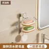 Caja de Jabón Montada en Pared Sin Taladro Baño Inodoro Caja de Jabón Balcón Lavabo de Lavandería Estante de Almacenamiento con Drenaje