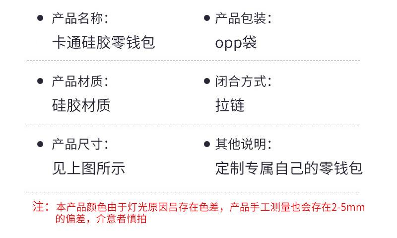 奇恒硅胶公主包通版内页_07.jpg