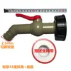 Accesorios Conector Válvula de Dispensación Barril Ton IBC Adaptador Extensión Plástico 1 Pulgada 6 Puntos 4 Puntos Grifo Válvula de Bola Caño de Agua