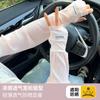 [2 pares] Mangas de hielo protectoras solares nuevas de verano, de moda, sueltas, de línea ligera, para montar a caballo, mangas largas para el brazo al aire libre