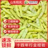Habas de Soya Congeladas Rápidamente, Habas de Aceite Congeladas, Venta al por Mayor desde el Fabricante, Venta al por Mayor Comercial de Verduras Congeladas Rápidamente, Adecuado para Procesamiento